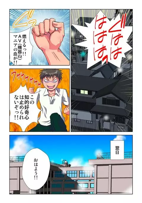 Phantasm Recorder