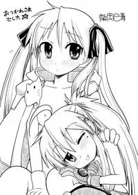 [Millions Hope (Tatsuoka Miyoshi)] Kona-Kaga Offline (Lucky Star) [Digital]