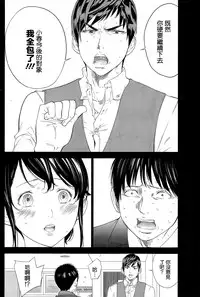 [Shikishiro Konomi] Netoraserare | 虛假的寢取 Ch. 12-15 [Chinese] [無邪気漢化組]