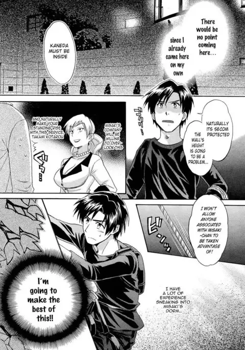 An Angel's Marshmallows - Chapter 18