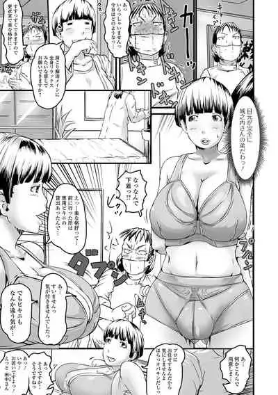 Web Haishin Gekkan Tonari no Kininaru Oku-san Vol. 055