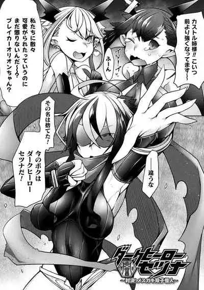 Futa Les Dis-communication