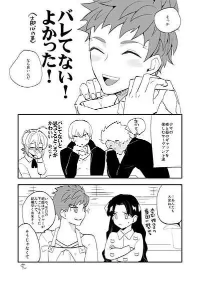 [dokunuma (marble)] My precious darling! (Fate/stay night) [Digital]