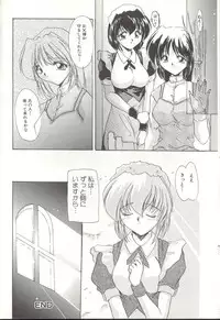 [DELTA-M] Momoiro Ineki - MOMO-IN