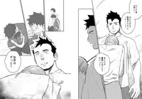 (C84) [Mentaiko (Itto)] Itai Itai Itai. 4