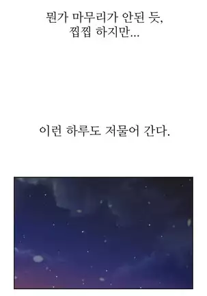 Perfect Half Ch.1-40.5