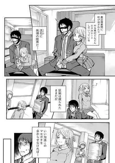 [Wasisan] Futaba no Himitsu, Sakura no Koukishin, Suzuno no Daraku [Digital]