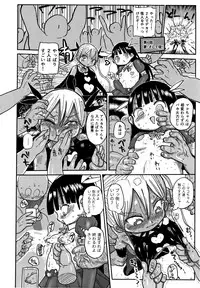 Netorare Tsuma no Arai-san