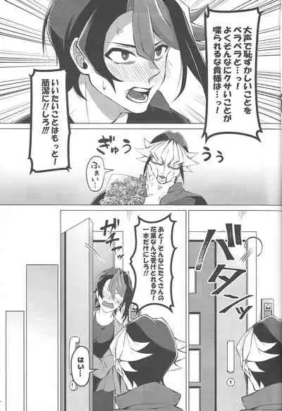 Gogo Yo-ji ni, mata.