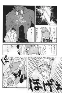 [Komansha (Unno Hotaru, Isaac Nyuutou)] Aa Join-sama ( Oh My Goddess!)