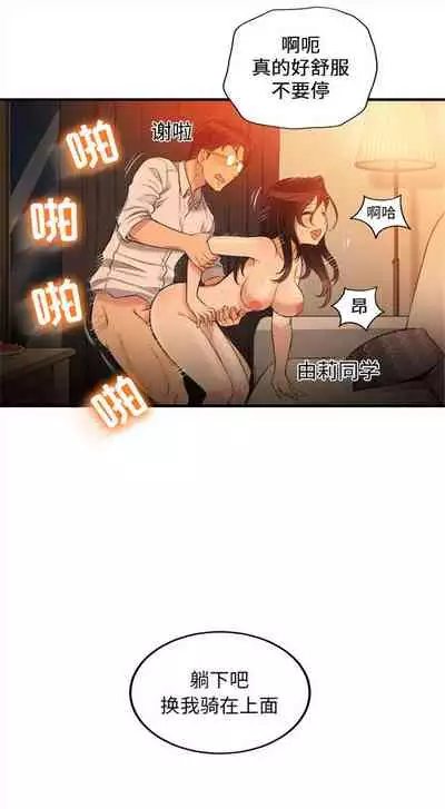 由莉的秘密1-44(中文)