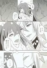 (SPARK12) [UltraViolet (Edo Murasaki)] Yume Utsutsu no Seesaw Game (Fate/Grand Order)