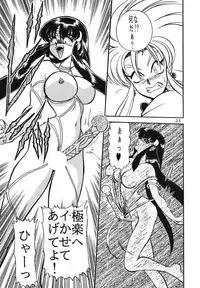 (C45) [Office Neko (Various)] Milky Syndrome EX 2 (Various)