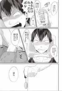 (Zenkai Cadence 6) [Ou Rare (Totsu Sawa)] 715 Jiken (Yowamushi Pedal)