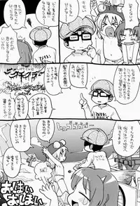 [Gabyonuno] Nihon Zenkoku Mamenage Ondo