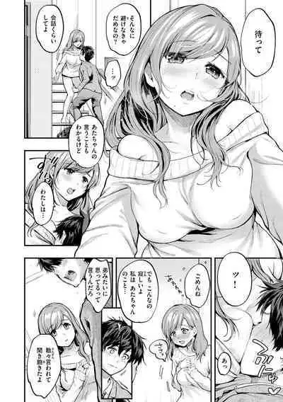 Bokura no Hajimete - First time H Presented