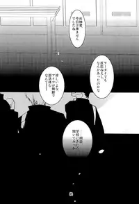 (Hop!Step!Jam!) [archea (Sasagawa Nagaru)] Kabejiri Hon - DK Fuck (Kuroko no Basuke)