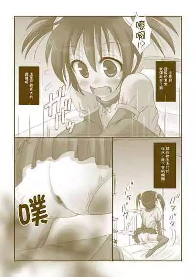 [HENTAI MUSUME (Nezu Meta)] Petit Sca 9 [Chinese] [臭鼬娘漢化組] [Digital]