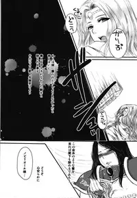 (C81) [Lagarto (Aida Mai)] Amor haeresis ~Itansha no Ai~ [Decensored]