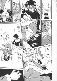 [Tenzaki Kanna] Neechan yori ai wo komete | From Neechan With Love