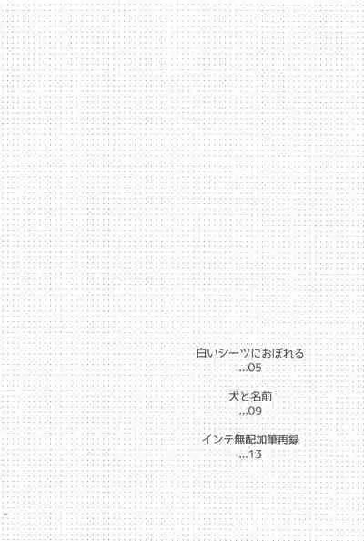 Short x Assort