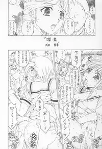 (C64) [AXZ (Various)] UNDER BLUE 08 (Kiddy Grade)