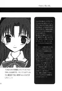 (Majutsushi to no Kizuna) [LAST EDEN (Amane Mari)] DESTINY LOVER (Fate/stay night)