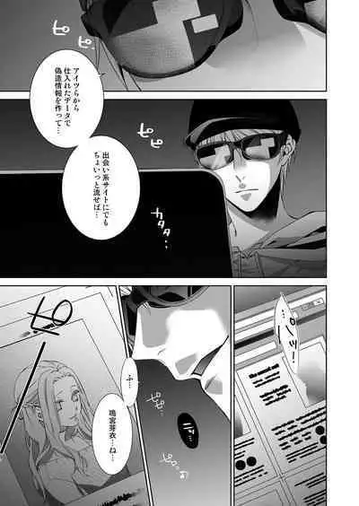 俺のためだけに鳴いて? 第3-11話