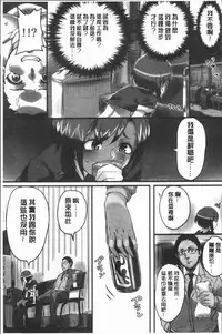 [Shibire Hitsuji] Kansen Sodom - Infection SODOM [Chinese]