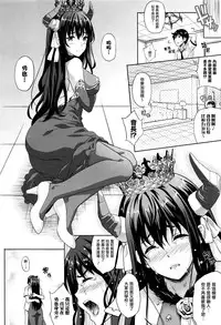 [Nanase Mizuho] Oyomesan wa Maou!? Ch. 1-7 [Chinese] [無邪気漢化組]