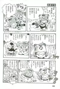 [Uchiyama Aki] Andro-Trio Vol. 3