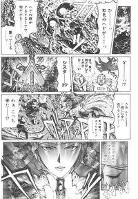 [Yosuteinu] Dogman Scrap