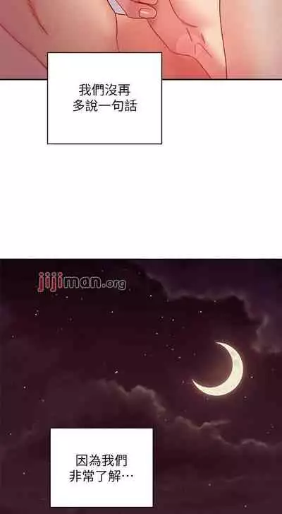 【周二连载】继母的朋友们（作者：Red-A&頸枕） 第1~71话