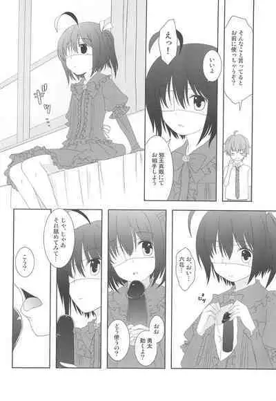 Chuunibyou no Koro wa Koi o Hen to Kakimachigaeru