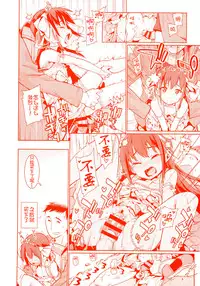 [Gengorou] Osanazuma to Issho [Chinese] [najizhimo个人汉化]