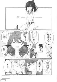 (C87) [NEW. (shin)] Atsu ga Joushou Shiteimasu! (Kantai Collection -KanColle-)