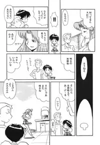 [Yokoyama Chicha] Pai Pan Ya