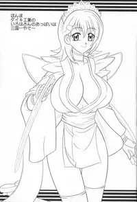 [Mutsuya (Mutsu Nagare)] Sugoi Ikioi 19 (Samurai Spirits)