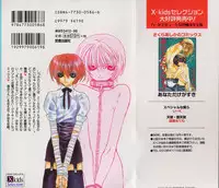 [Sakura Ashika] Himitsu No Kemonotachi