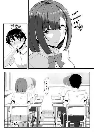 Kanojo no Shinyuu ga Guigui kuru. 2