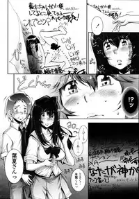COMIC Tenma 2009-11