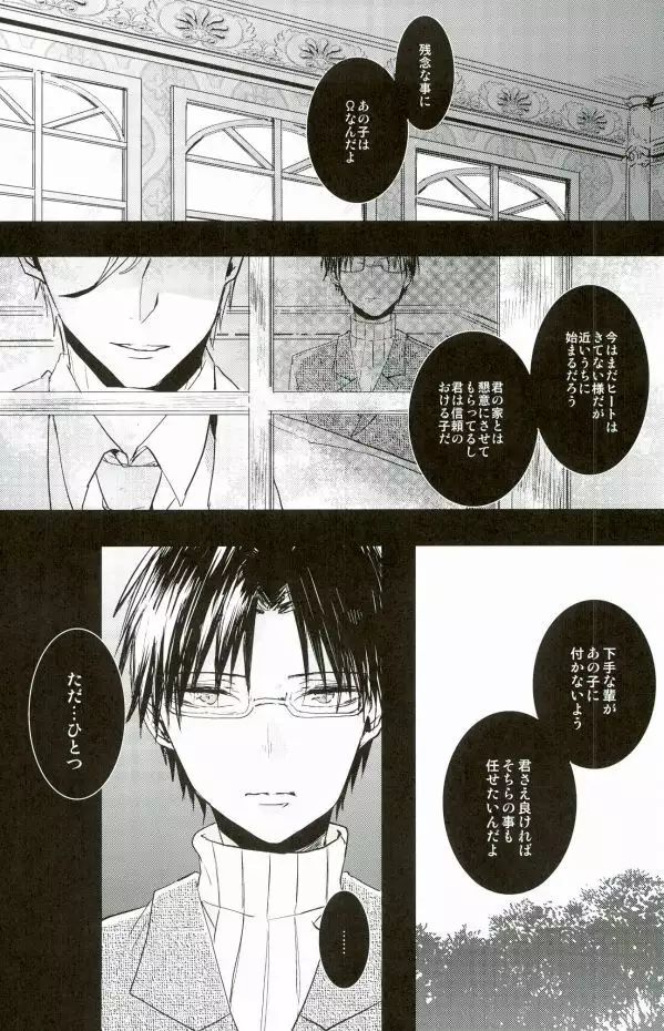 a bloom trampled on the ground 1