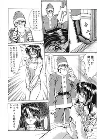 [Fukada Takushi] Enjo Yuugi