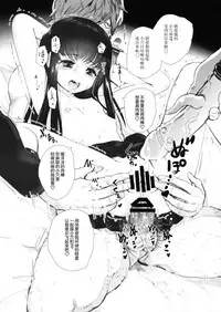 (C91) [baroQue (Ji)] After Party [Chinese] [lolipoi汉化组]