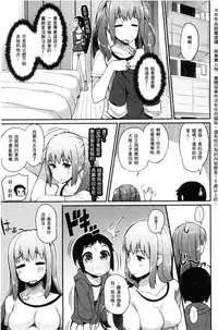 [Batsu] Heat Up Body [Chinese]