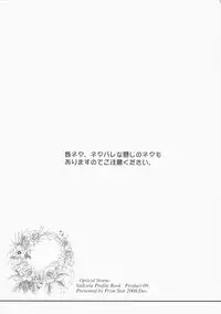 (C75) [Przm Star (Kamishiro Midorimaru, QuanXing)] Optical Storm (Valkyrie Profile)