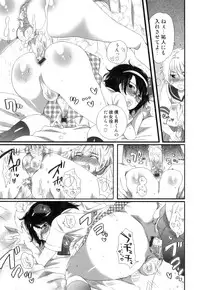 [Anthology] Ero Shota 21 - Seifuku X Seifuku X Otokonoko