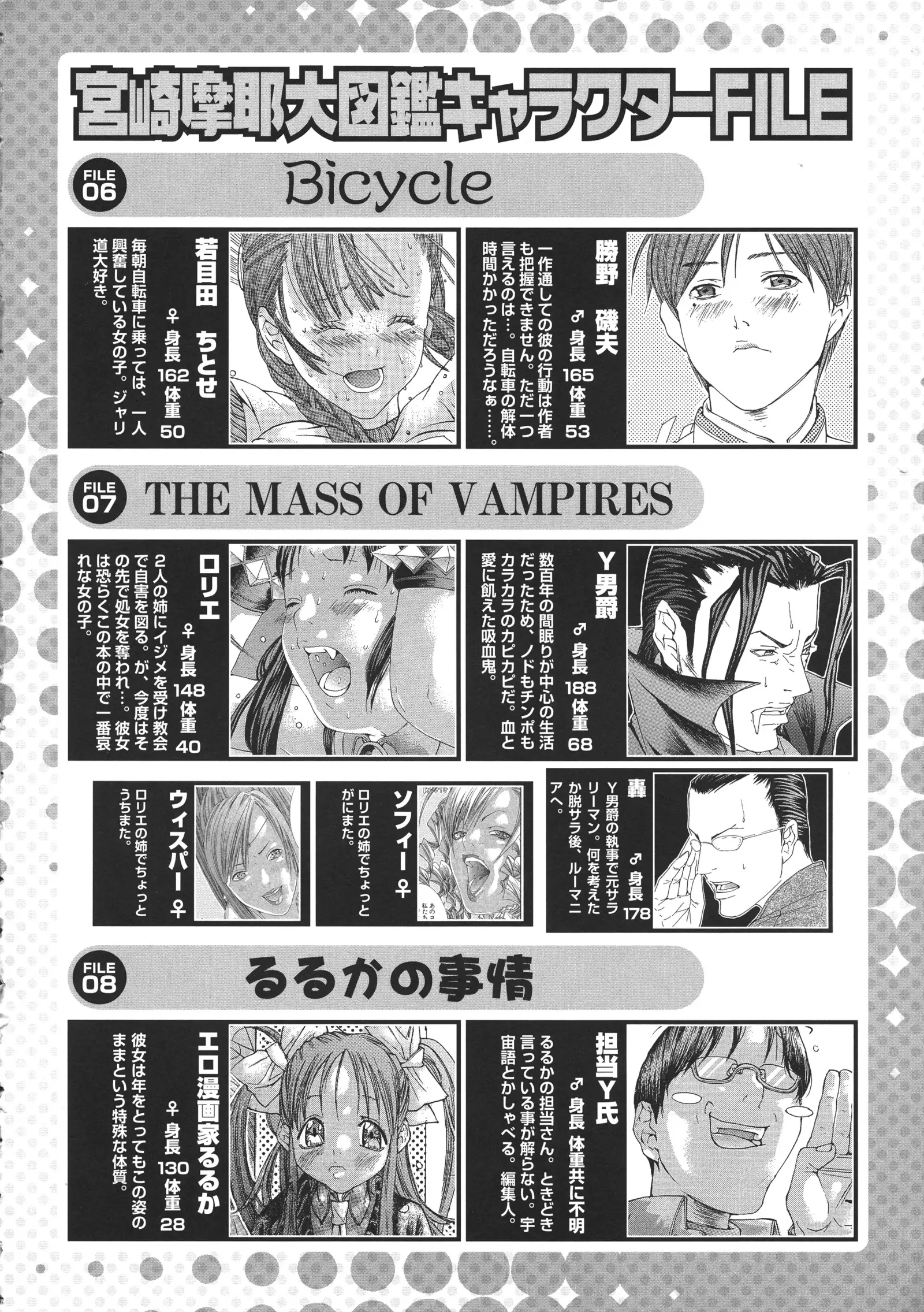 Miyazaki Maya Daizukan EX Deluxe Special