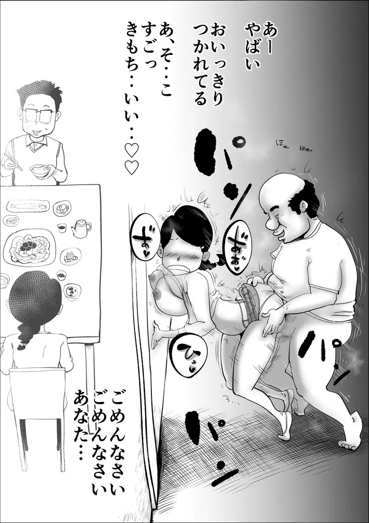 Yachin Teisou Shiharai～Tsuma no Seiheki～