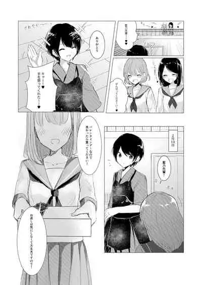 [Happiness] Kendo Shoujo no Complex